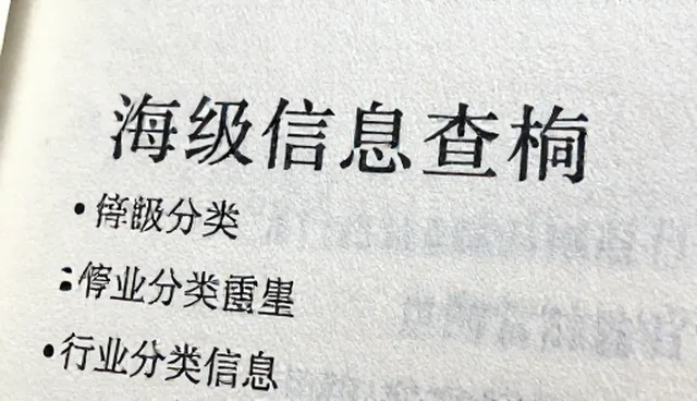 黄页信息分类的适用边界与常见误区解析
